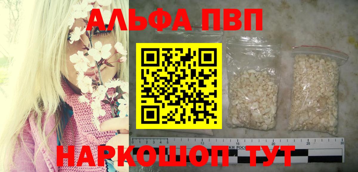 Alpha PVP СК  Alfa_PVP СК КРИС  Балашиха  Вход с VPN 