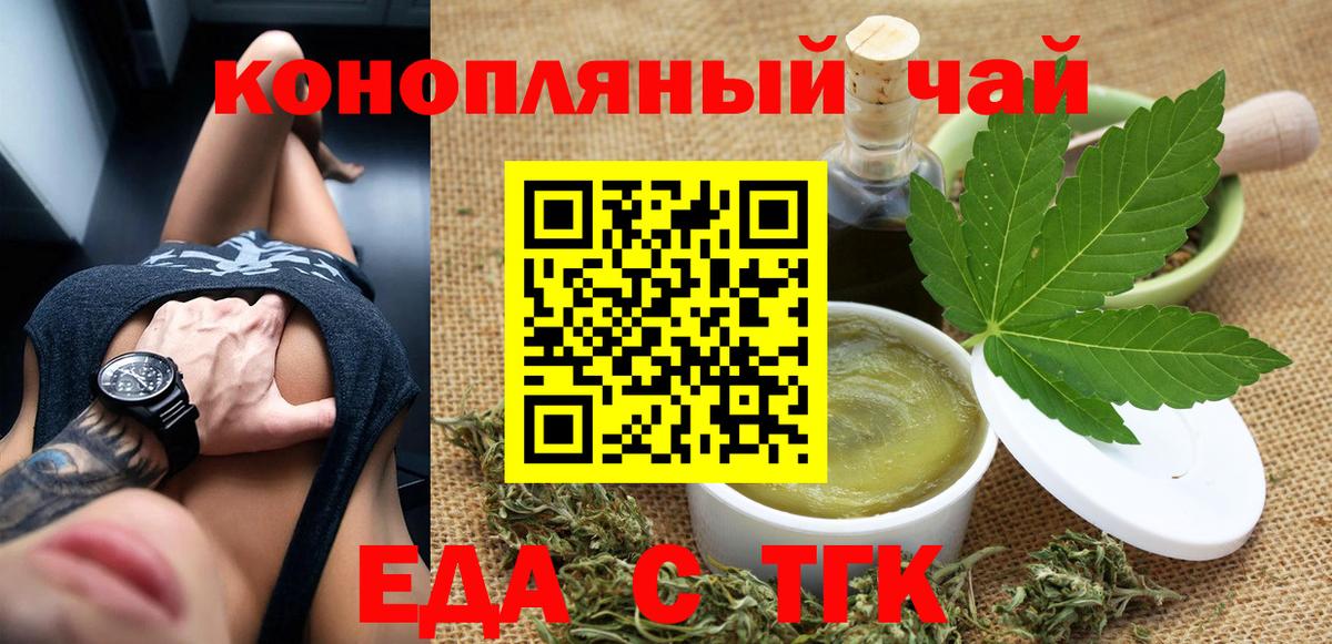 Печенье с ТГК марихуана  Вход с VPN  Балашиха 