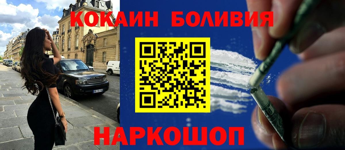 Кокаин Колумбийский Балашиха