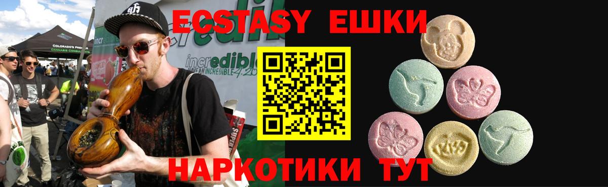 Экстази ешки Балашиха