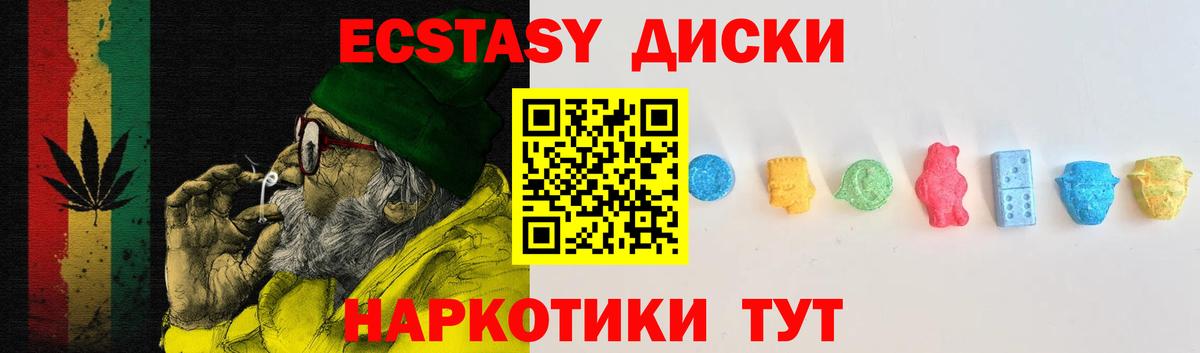 ЭКСТАЗИ 250 мг    онион  Вход с VPN  Балашиха  Экстази круглые 