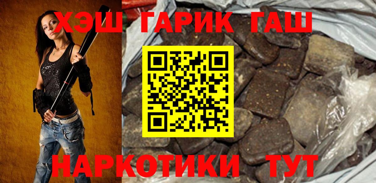 Гашиш гарик Балашиха