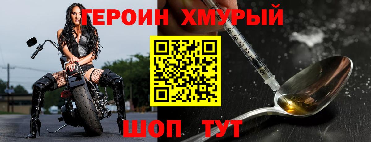Героин  ГЕРОИН белый  Вход с VPN  Балашиха 