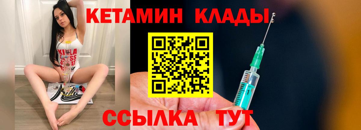 Балашиха  Кетамин ketamine  КЕТАМИН ketamine  Вход с VPN 