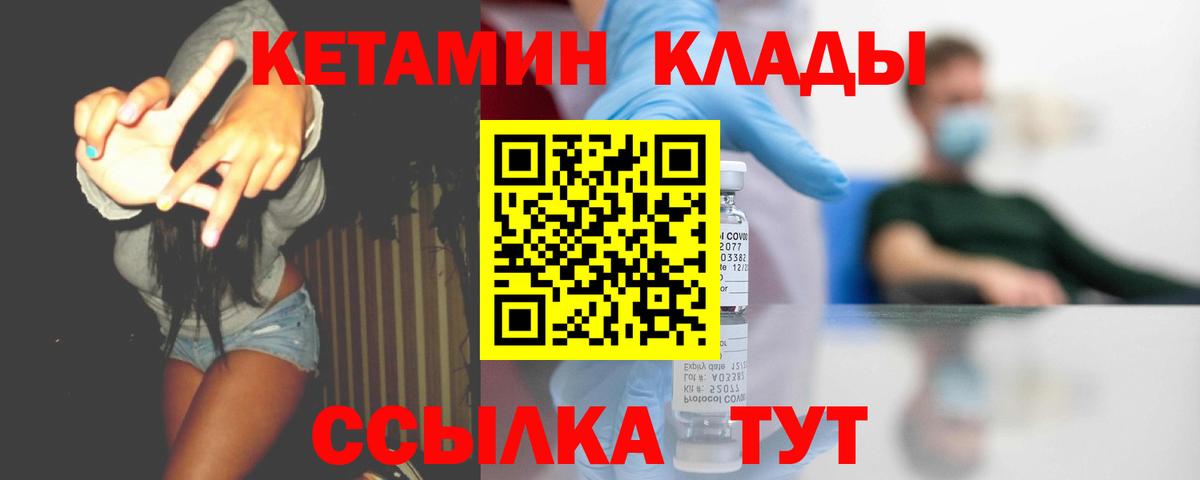 КЕТАМИН ketamine Балашиха
