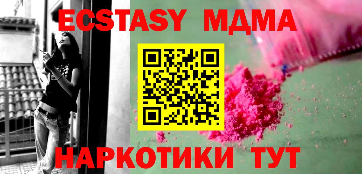 Балашиха  MDMA VHQ  МДМА  Вход с VPN 