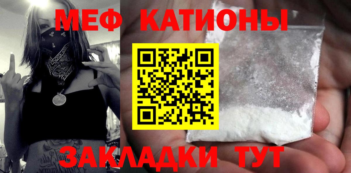 МЕФ  Меф мука  Балашиха  Вход с VPN  МЯУ-МЯУ 4 MMC  Меф 
