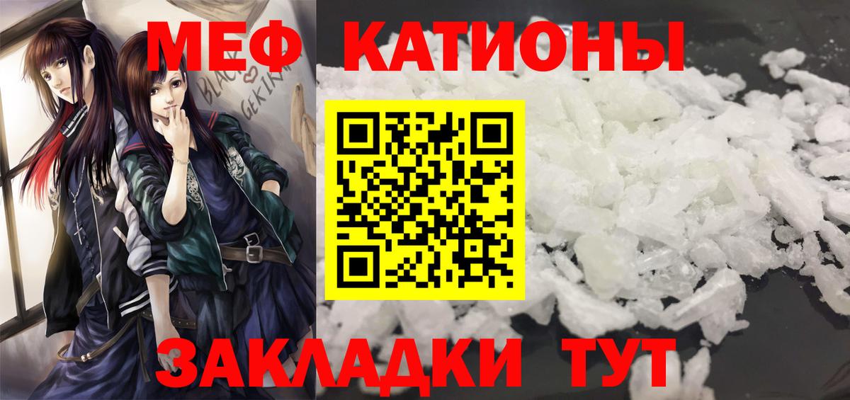 Меф  Балашиха