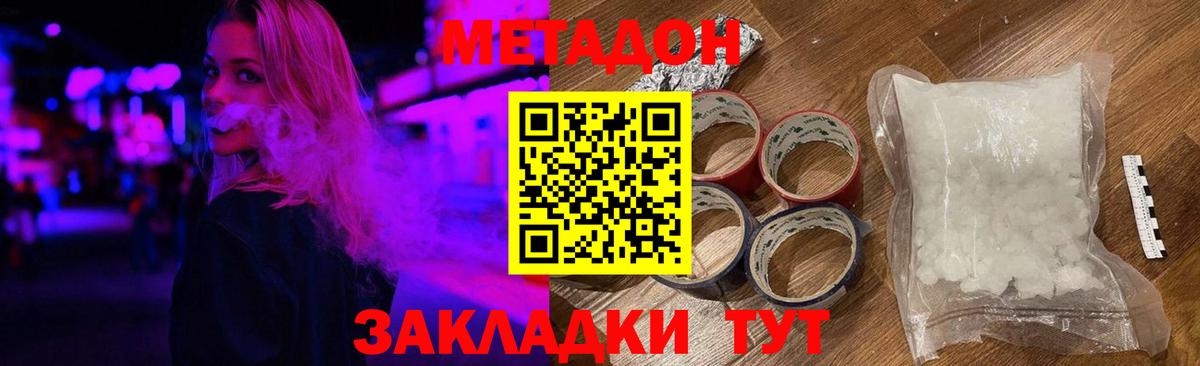 МЕТАДОН белоснежный Балашиха