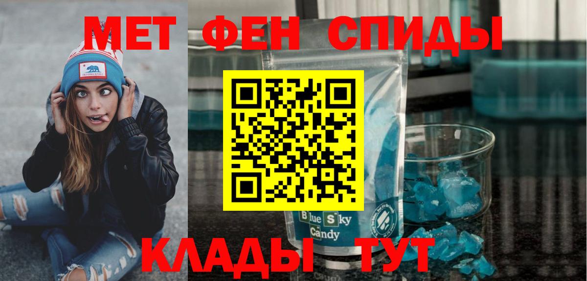 Метамфетамин пудра  Вход с VPN  Балашиха  Метамфетамин пудра 