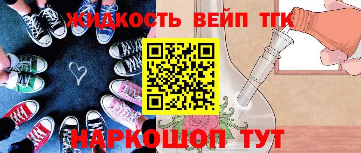 Дистиллят ТГК вейп с тгк Балашиха